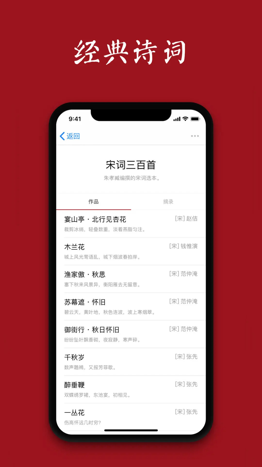 精彩截图-诗词之美2025官方新版