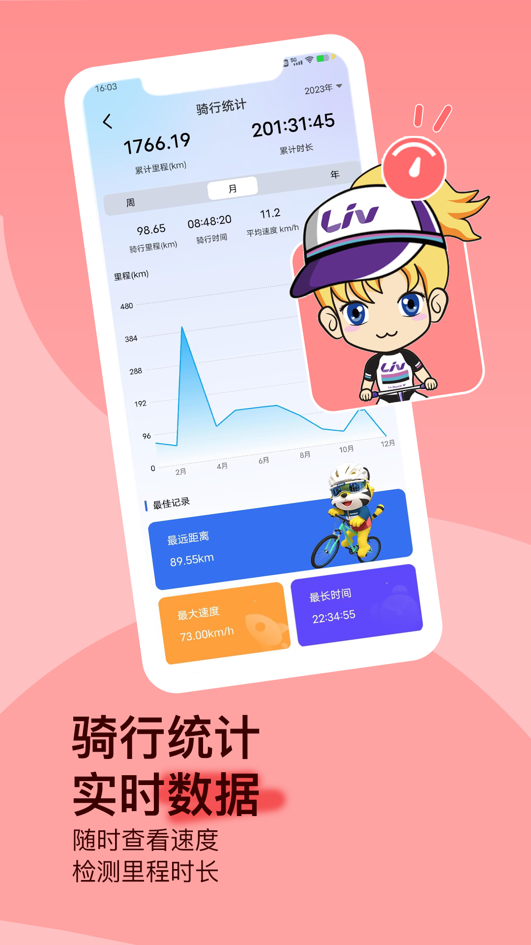 精彩截图-捷安特骑行2025官方新版