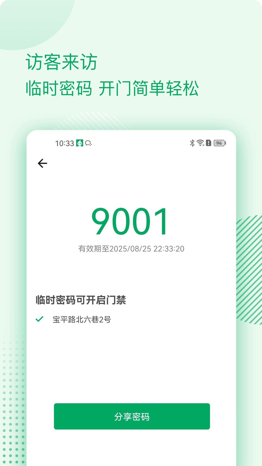 精彩截图-伴生活2026官方新版