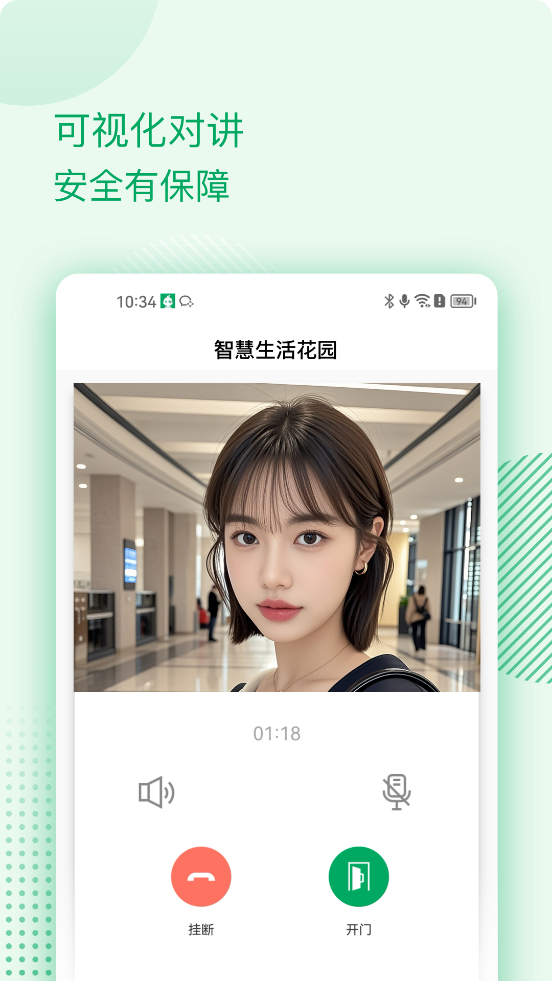 精彩截图-伴生活2026官方新版