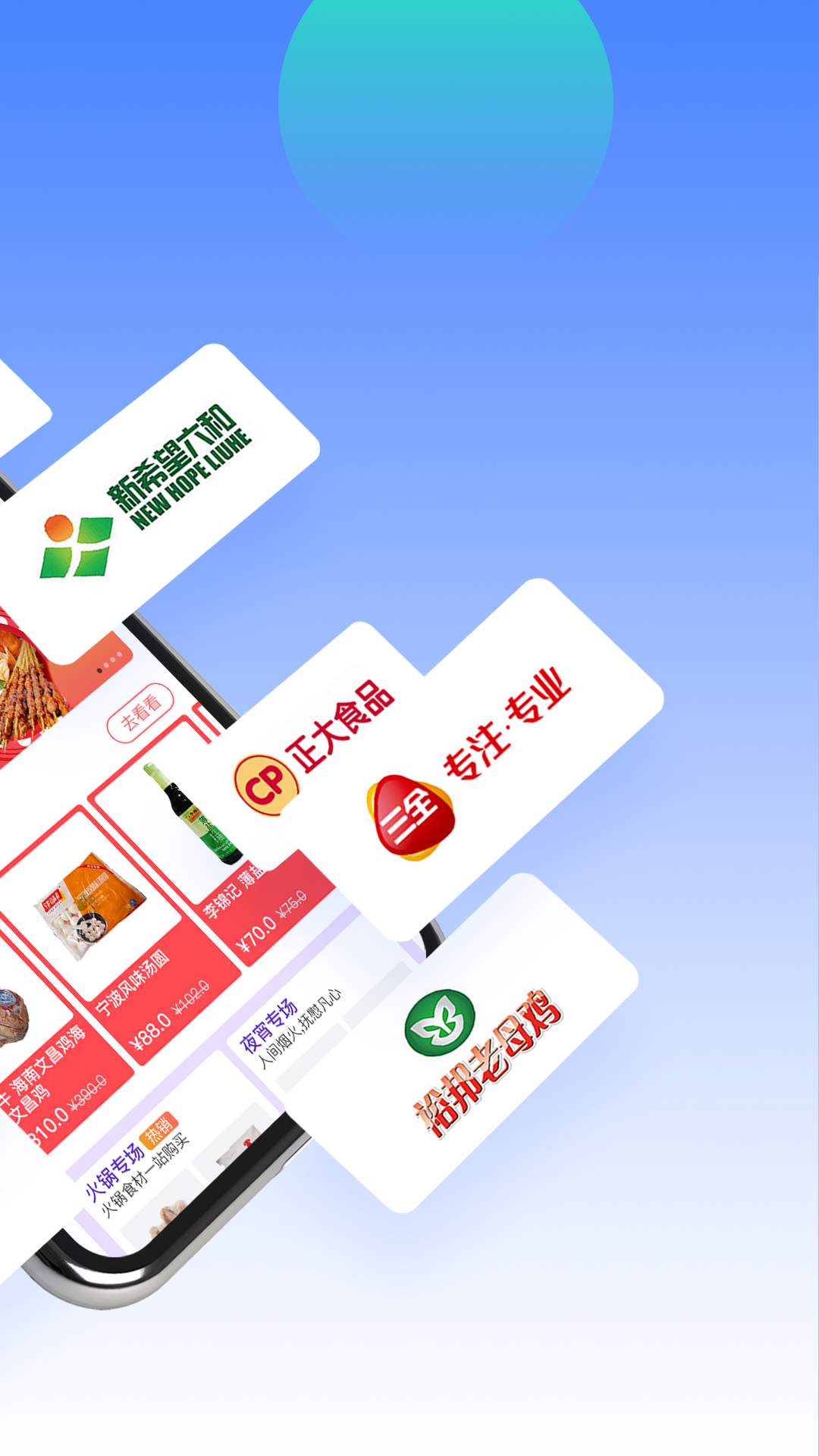 精彩截图-冻品云2026官方新版