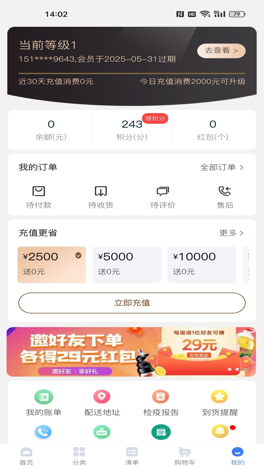 精彩截图-冻品云2026官方新版