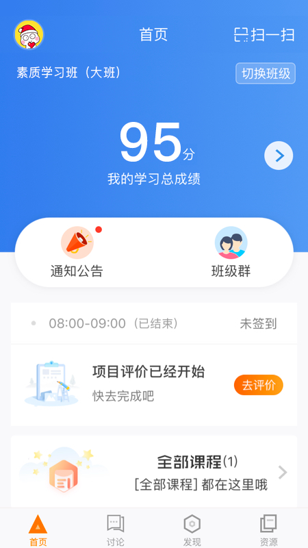 精彩截图-师训宝学员端2025官方新版