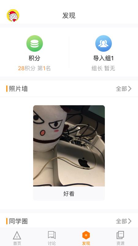 精彩截图-师训宝学员端2025官方新版