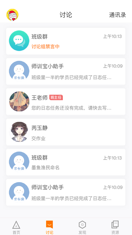 精彩截图-师训宝学员端2025官方新版