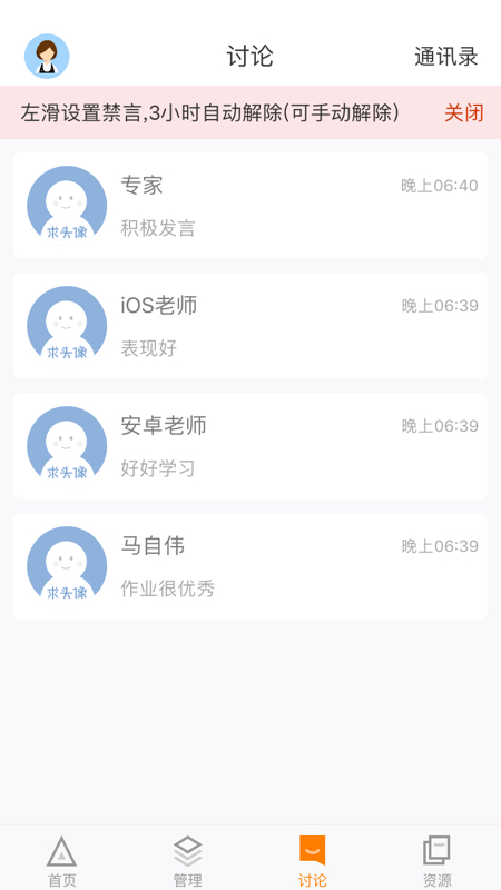 精彩截图-师训宝管理端2025官方新版