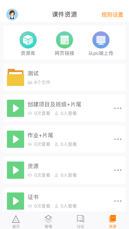 精彩截图-师训宝管理端2025官方新版