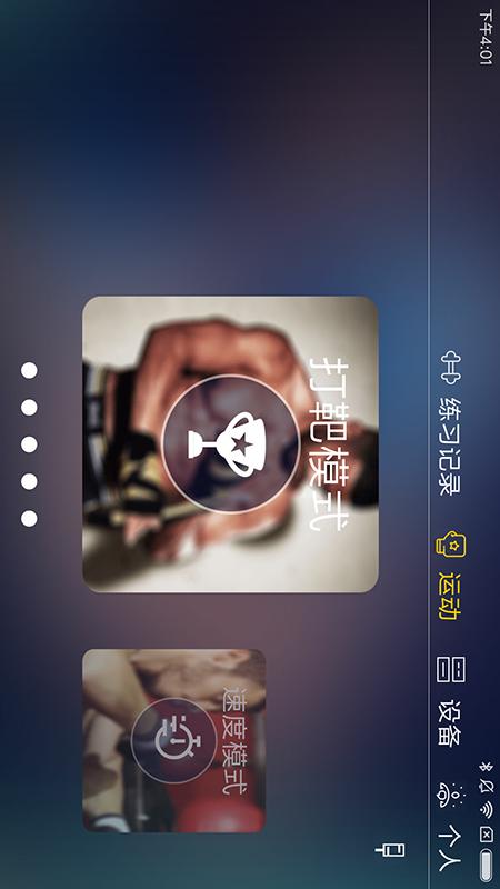 精彩截图-tatapunch2025官方新版