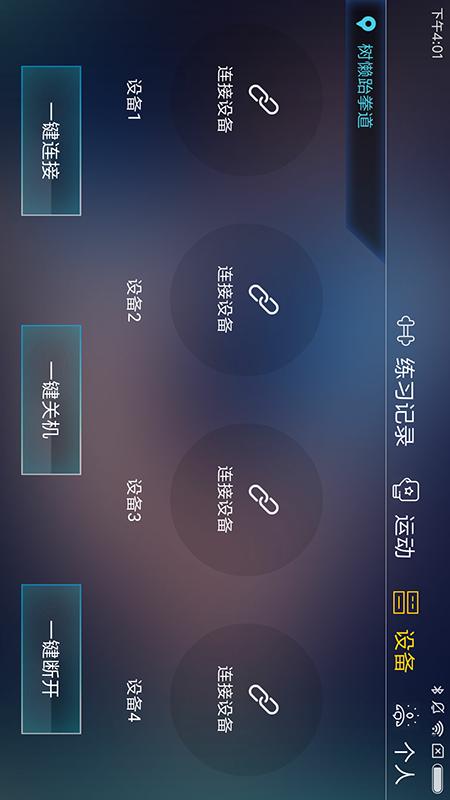 精彩截图-tatapunch2025官方新版