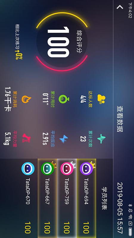 精彩截图-tatapunch2025官方新版