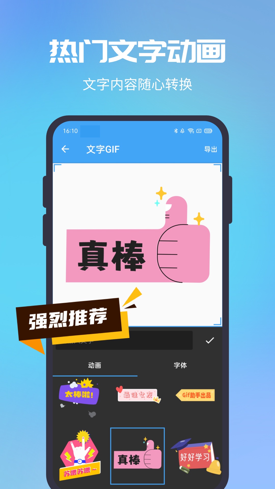 GIF助手的使用截图[3]