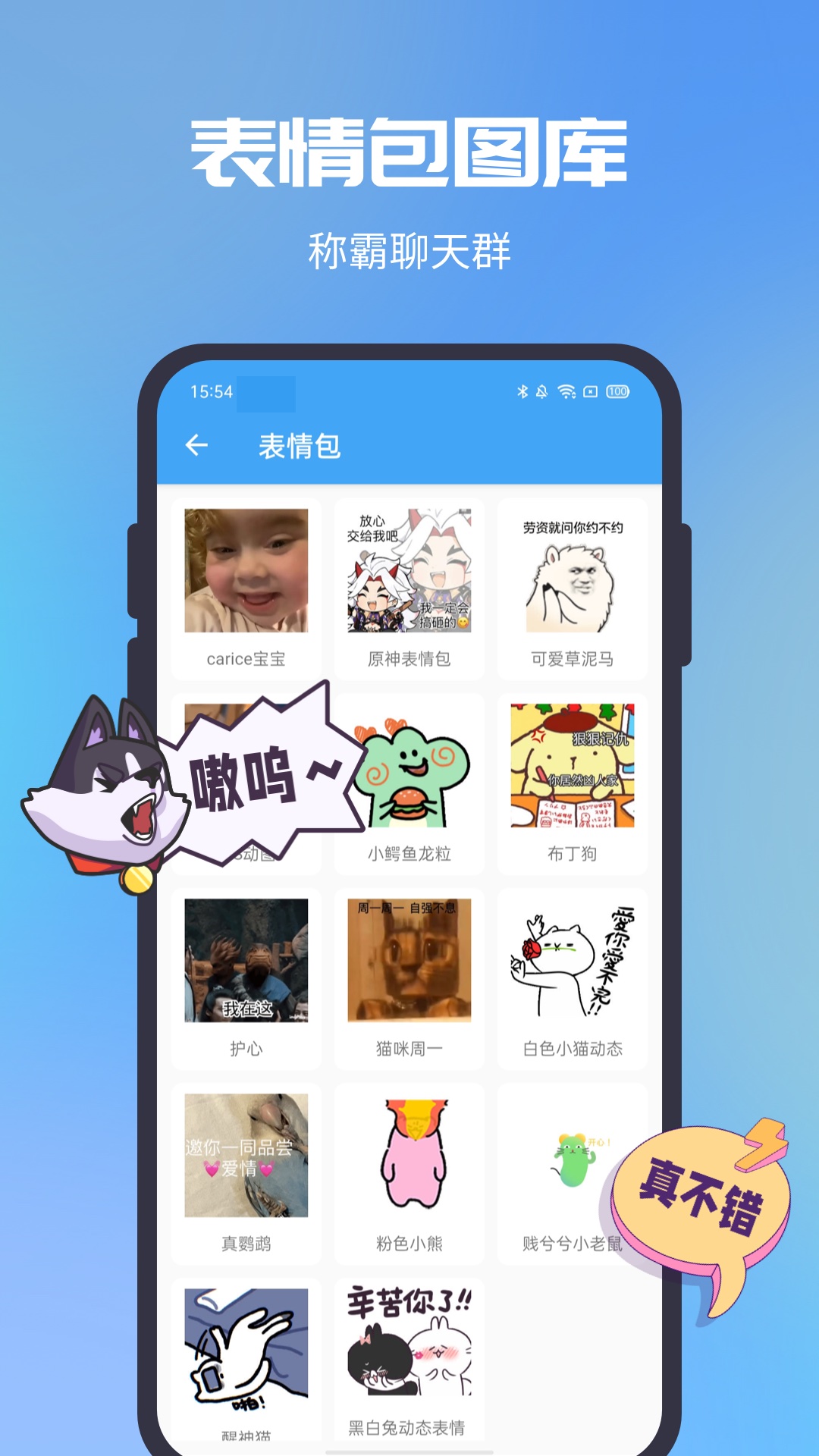 GIF助手的使用截图[4]