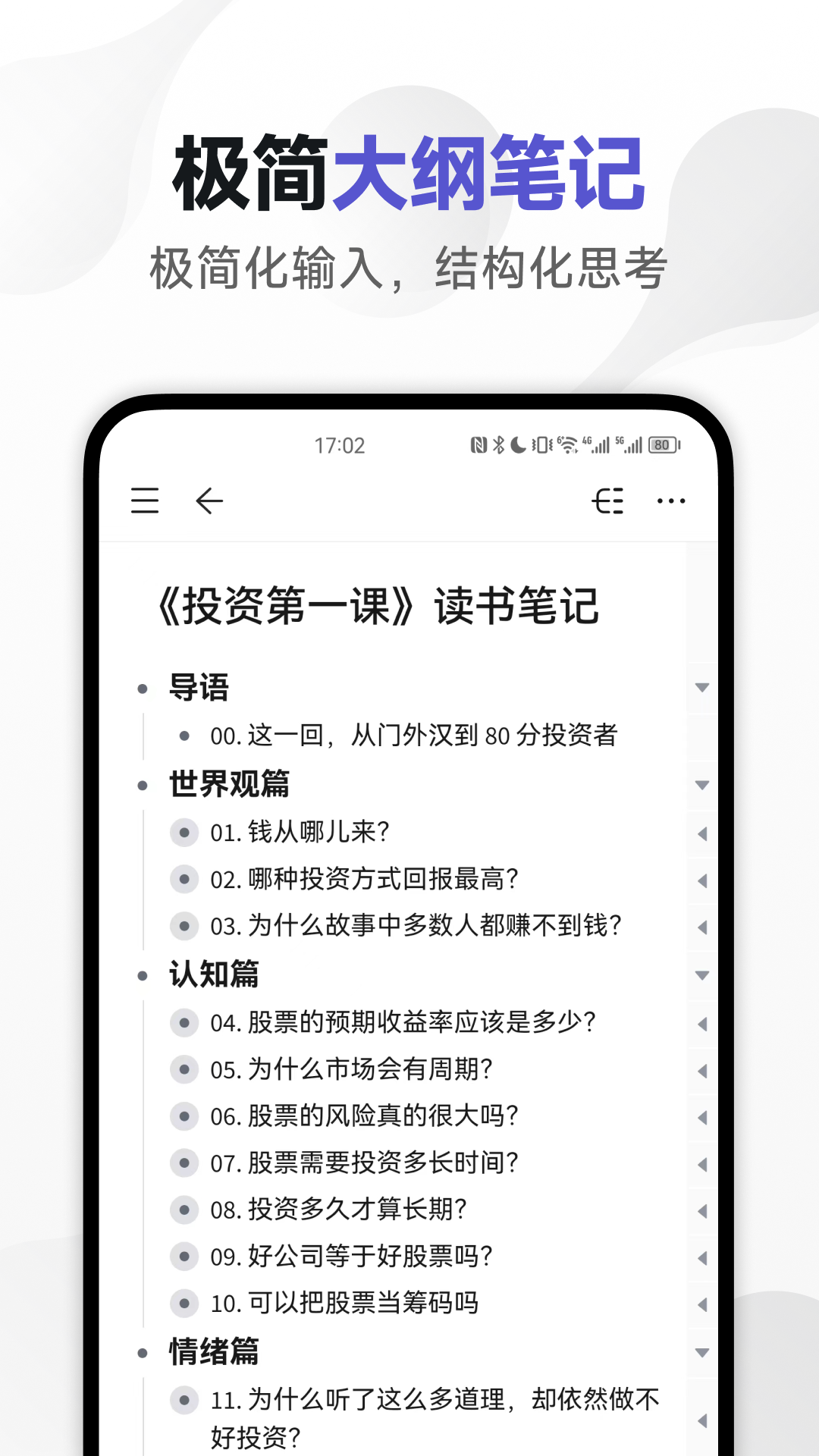 精彩截图-幕布2025官方新版