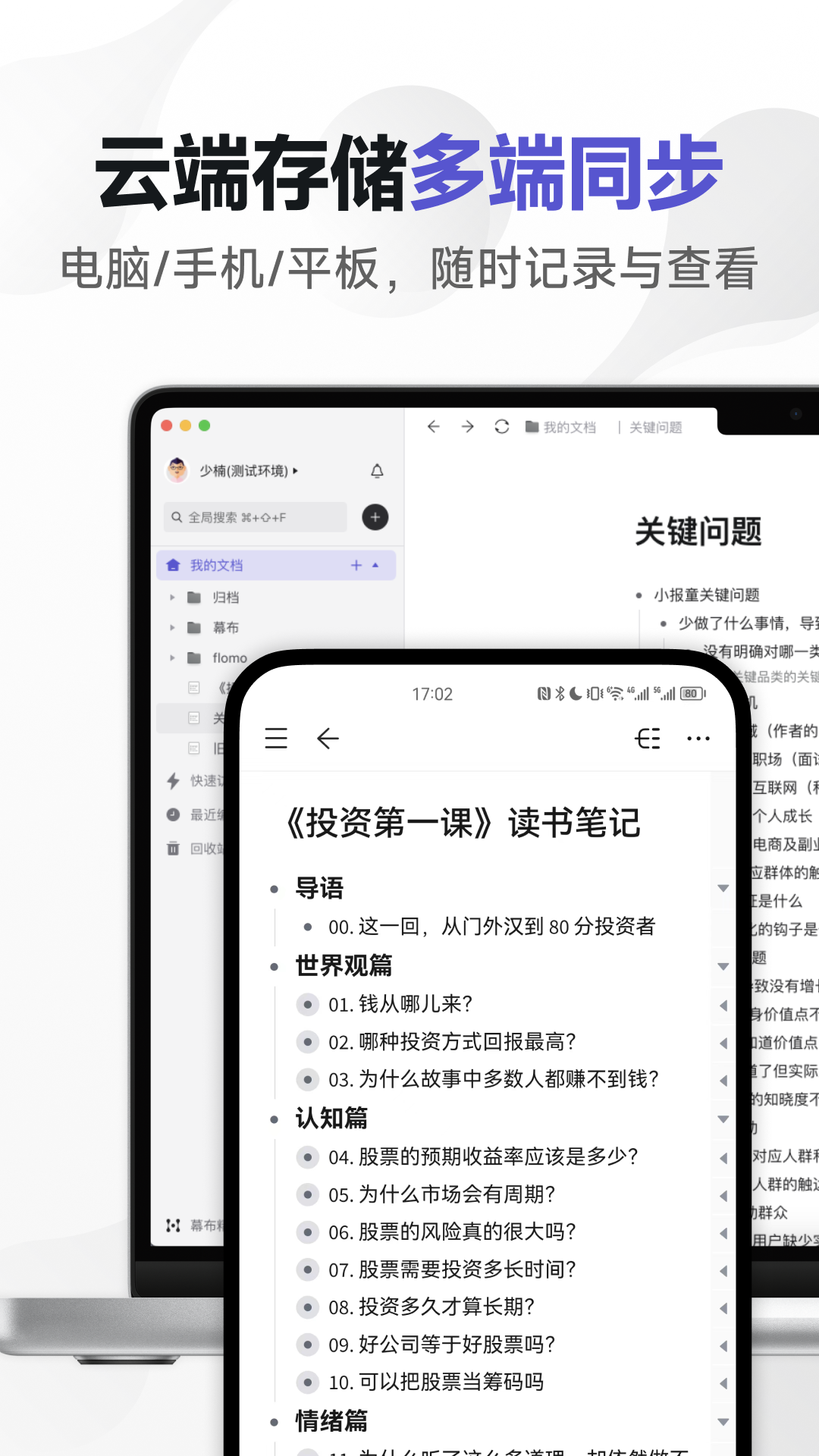 精彩截图-幕布2025官方新版