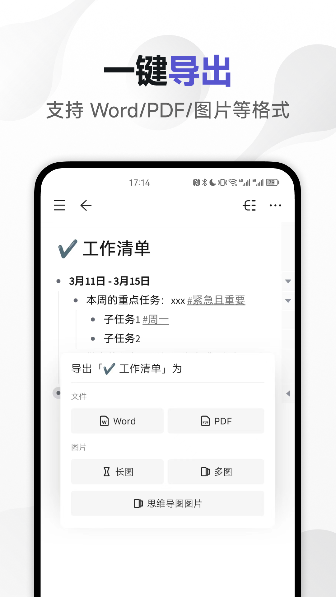 精彩截图-幕布2025官方新版