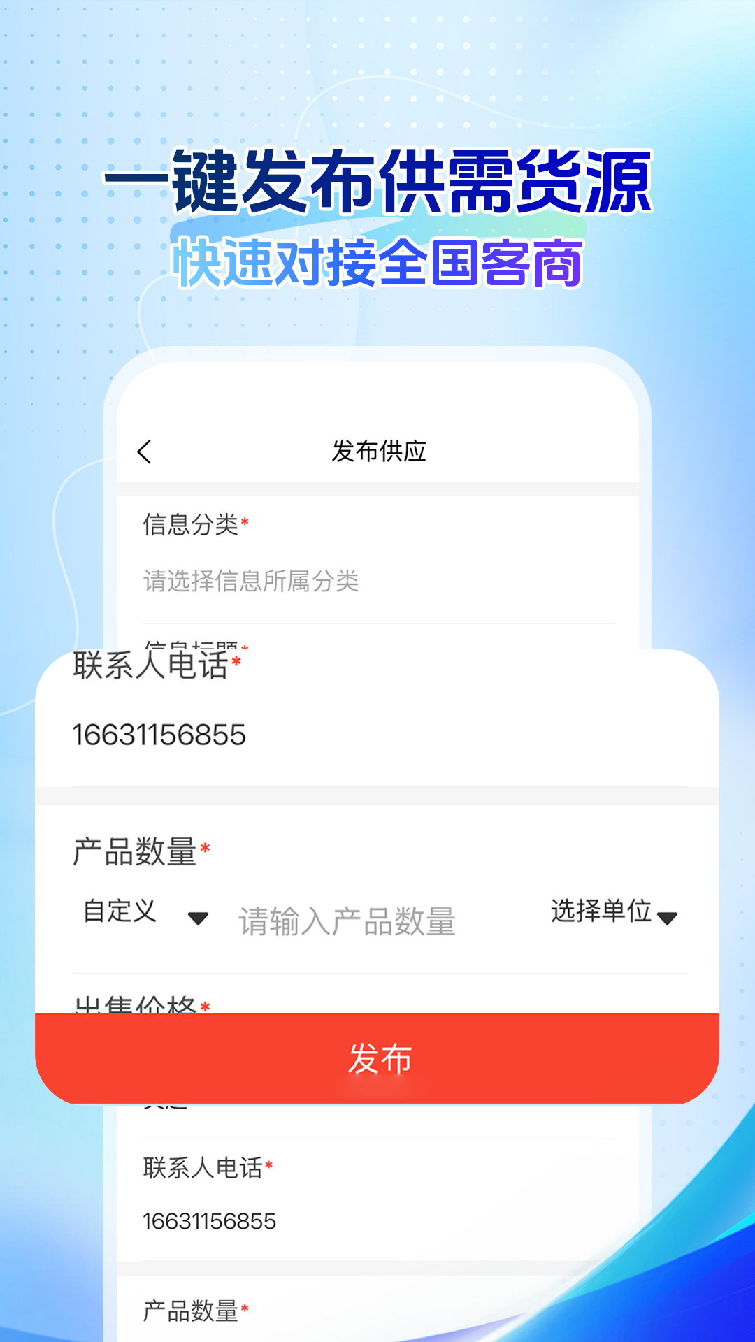 精彩截图-回收商网2026官方新版