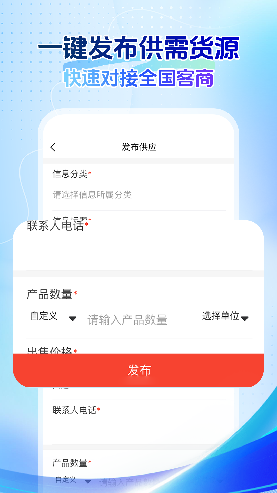 精彩截图-回收商网2026官方新版