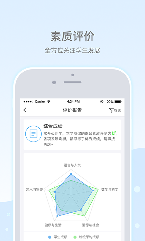 精彩截图-乐陪校园2025官方新版