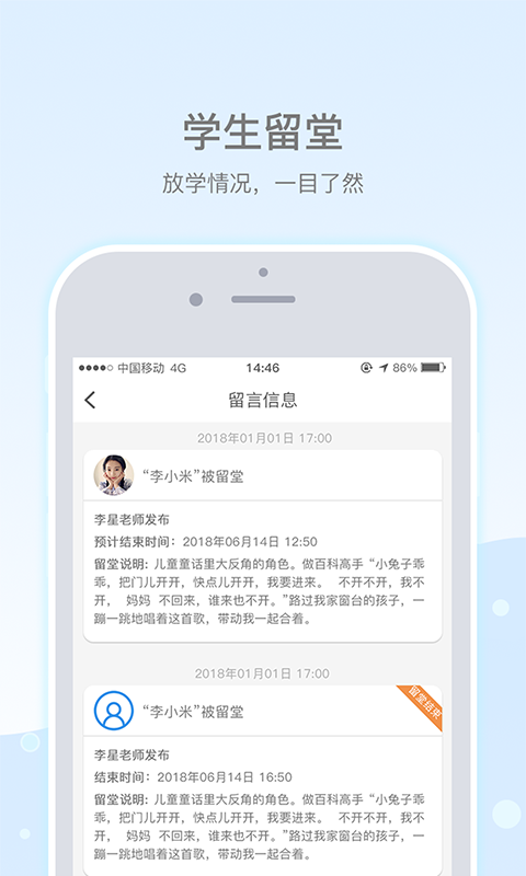 精彩截图-乐陪校园2025官方新版