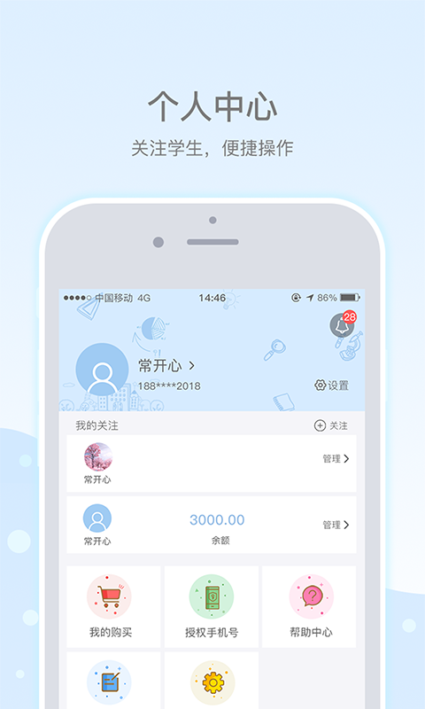 精彩截图-乐陪校园2025官方新版