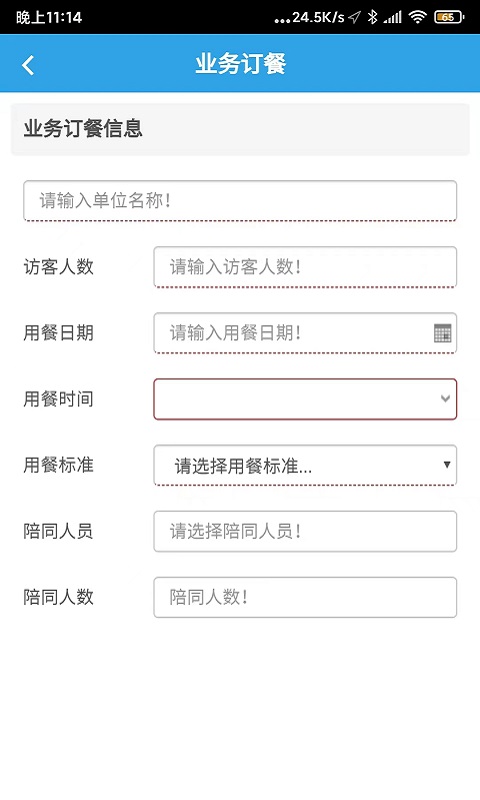 乐味订餐安卓版高清截图