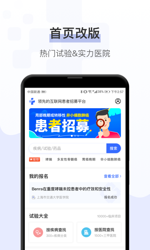 健康秘书安卓版高清截图
