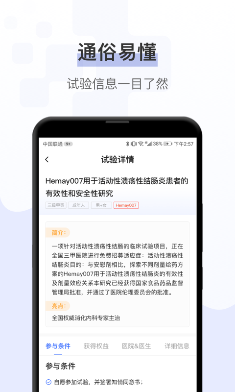 精彩截图-健康秘书2026官方新版