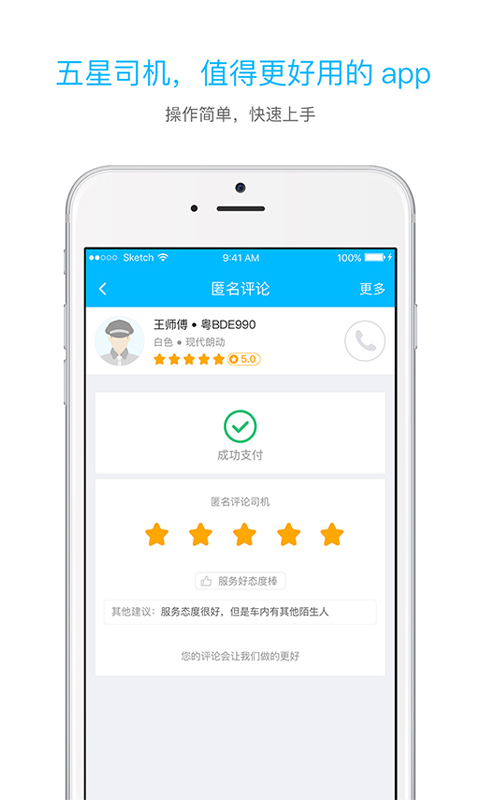 精彩截图-起步司机2025官方新版