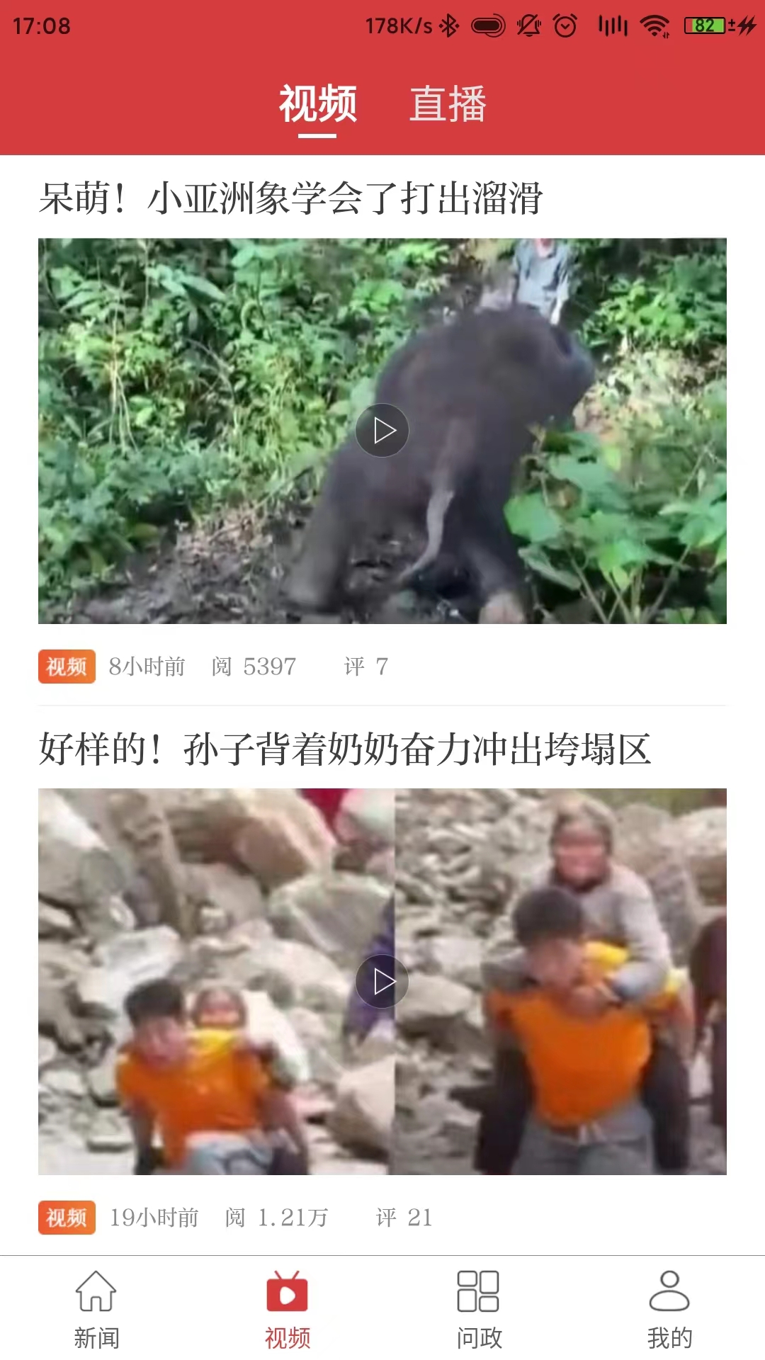 精彩截图-信息日报2026官方新版