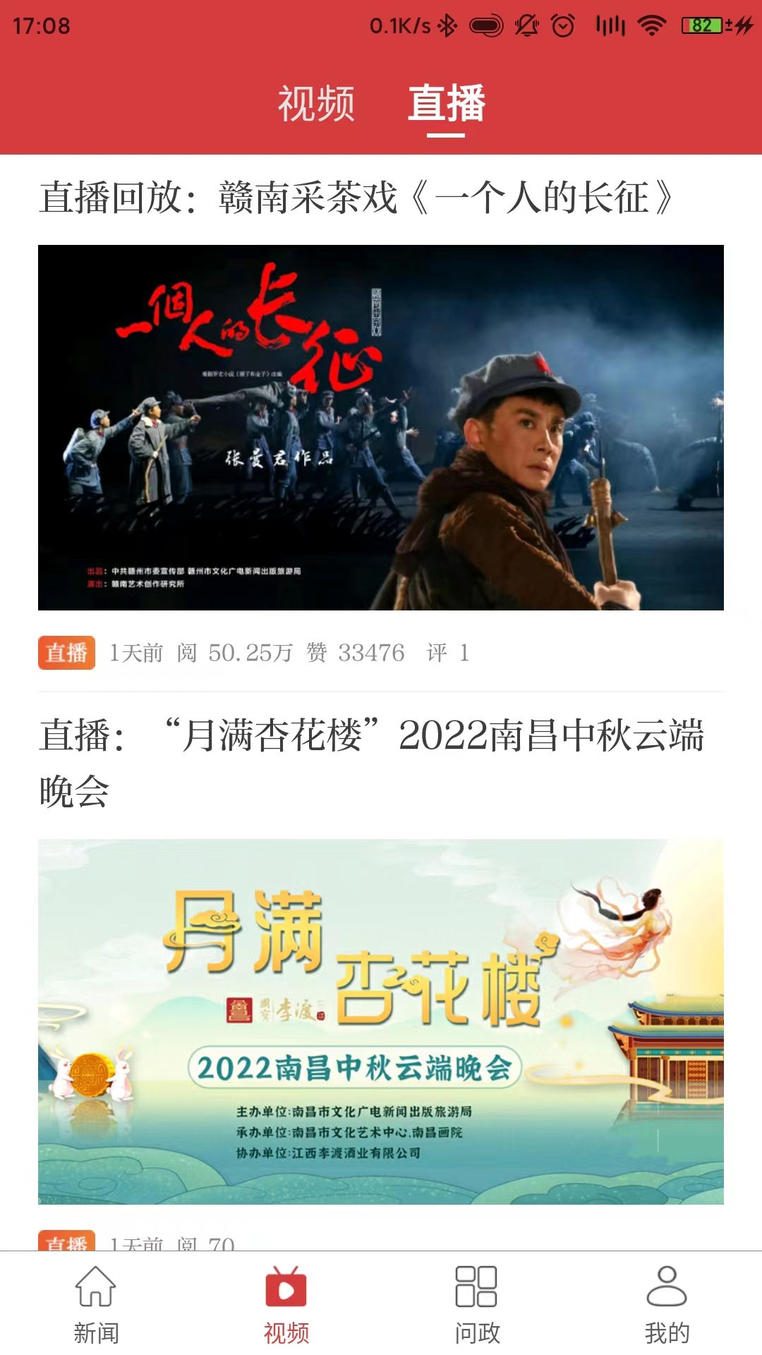 精彩截图-信息日报2026官方新版