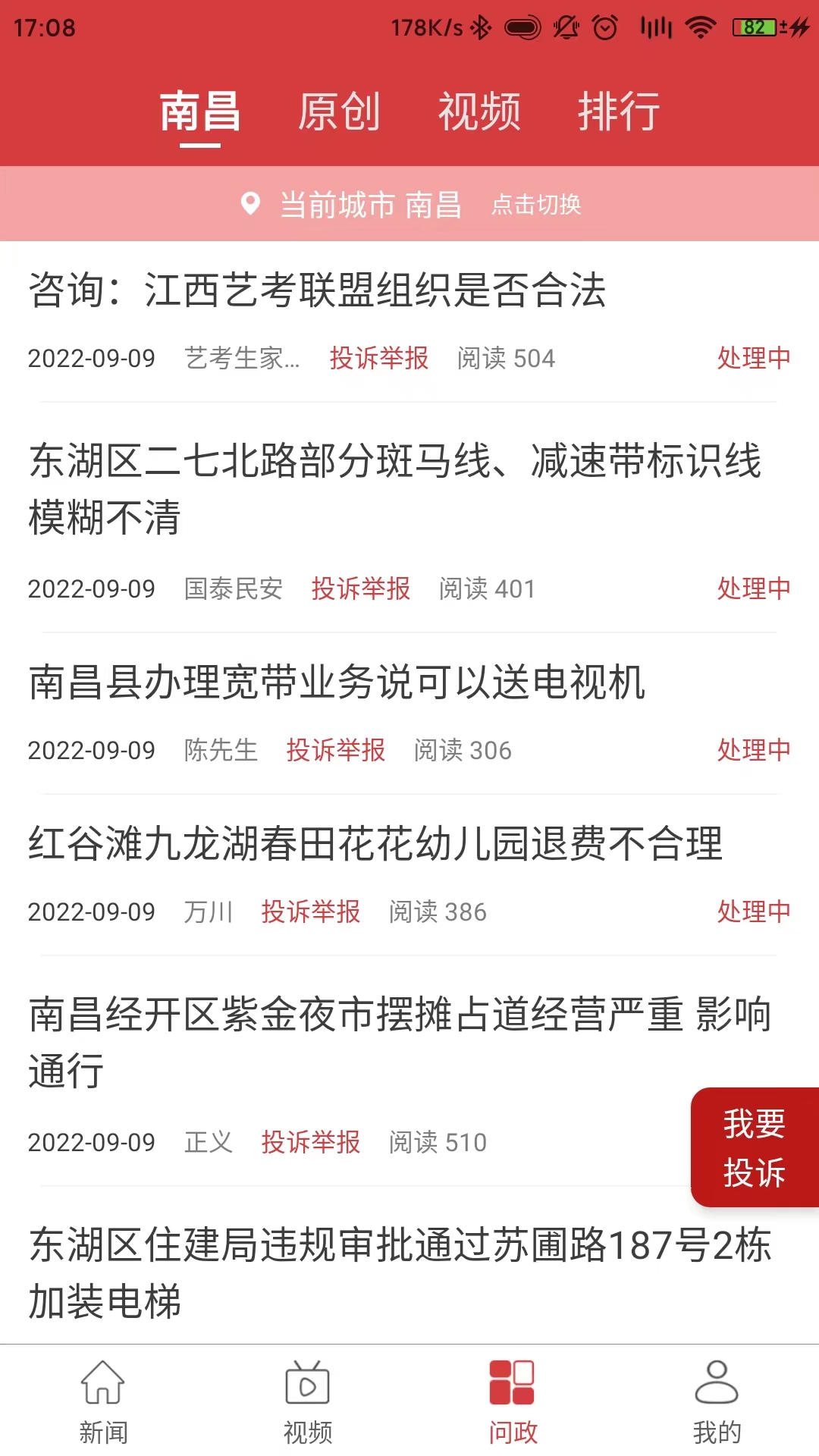 精彩截图-信息日报2026官方新版