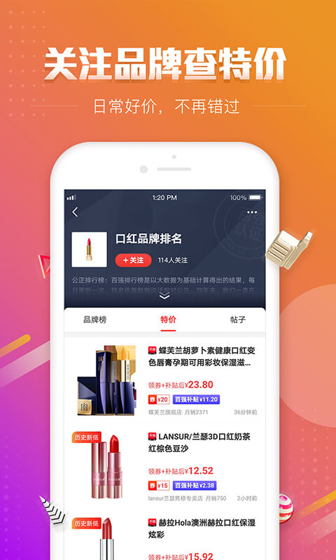 精彩截图-百强排行2026官方新版