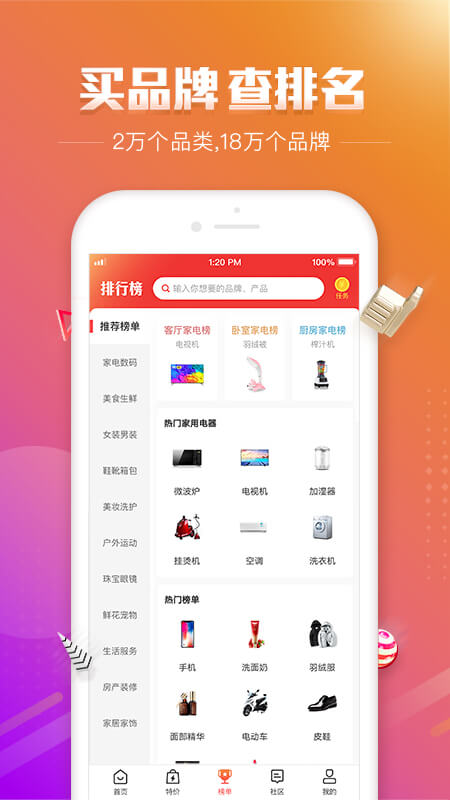 精彩截图-百强排行2026官方新版