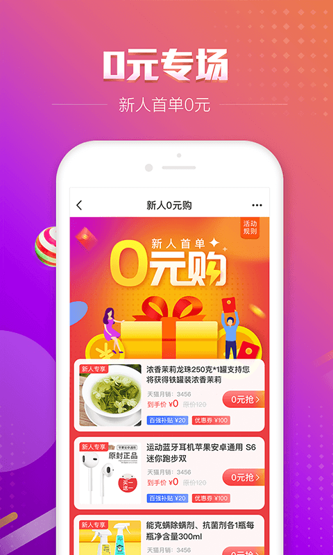 精彩截图-百强排行2026官方新版