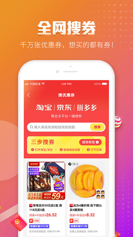 精彩截图-百强排行2026官方新版