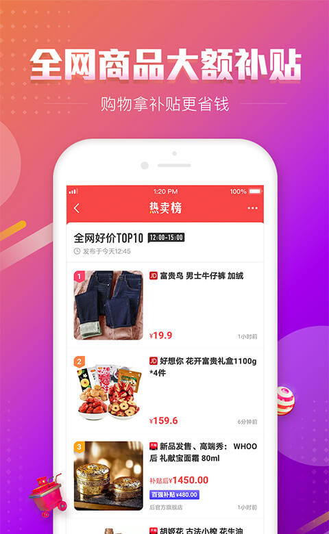 精彩截图-百强排行2026官方新版
