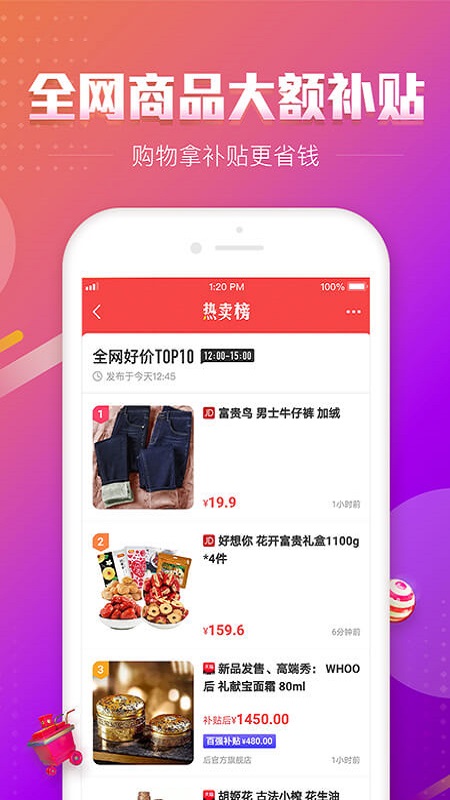 精彩截图-百强排行2026官方新版