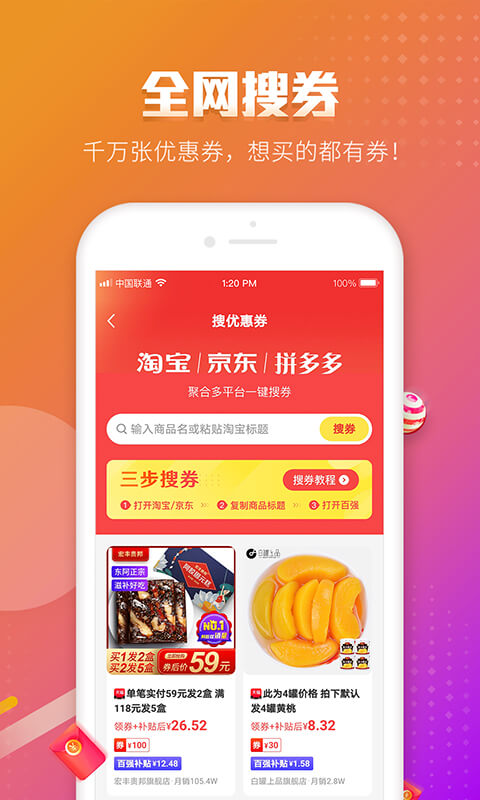精彩截图-百强排行2026官方新版