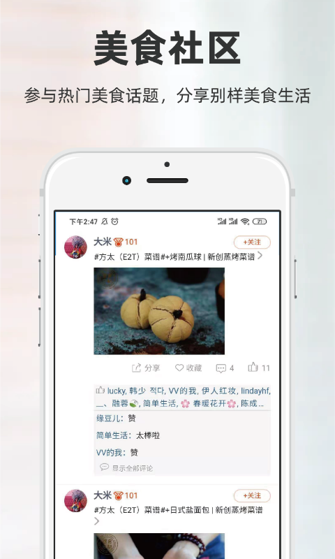精彩截图-厨房日记2025官方新版