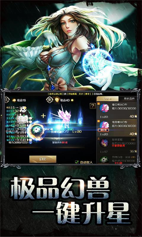 精彩截图-魔域手游2026官方新版