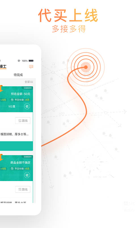 精彩截图-365骑士2025官方新版