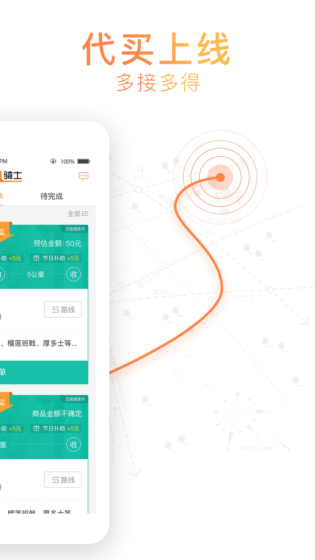 精彩截图-365骑士2026官方新版