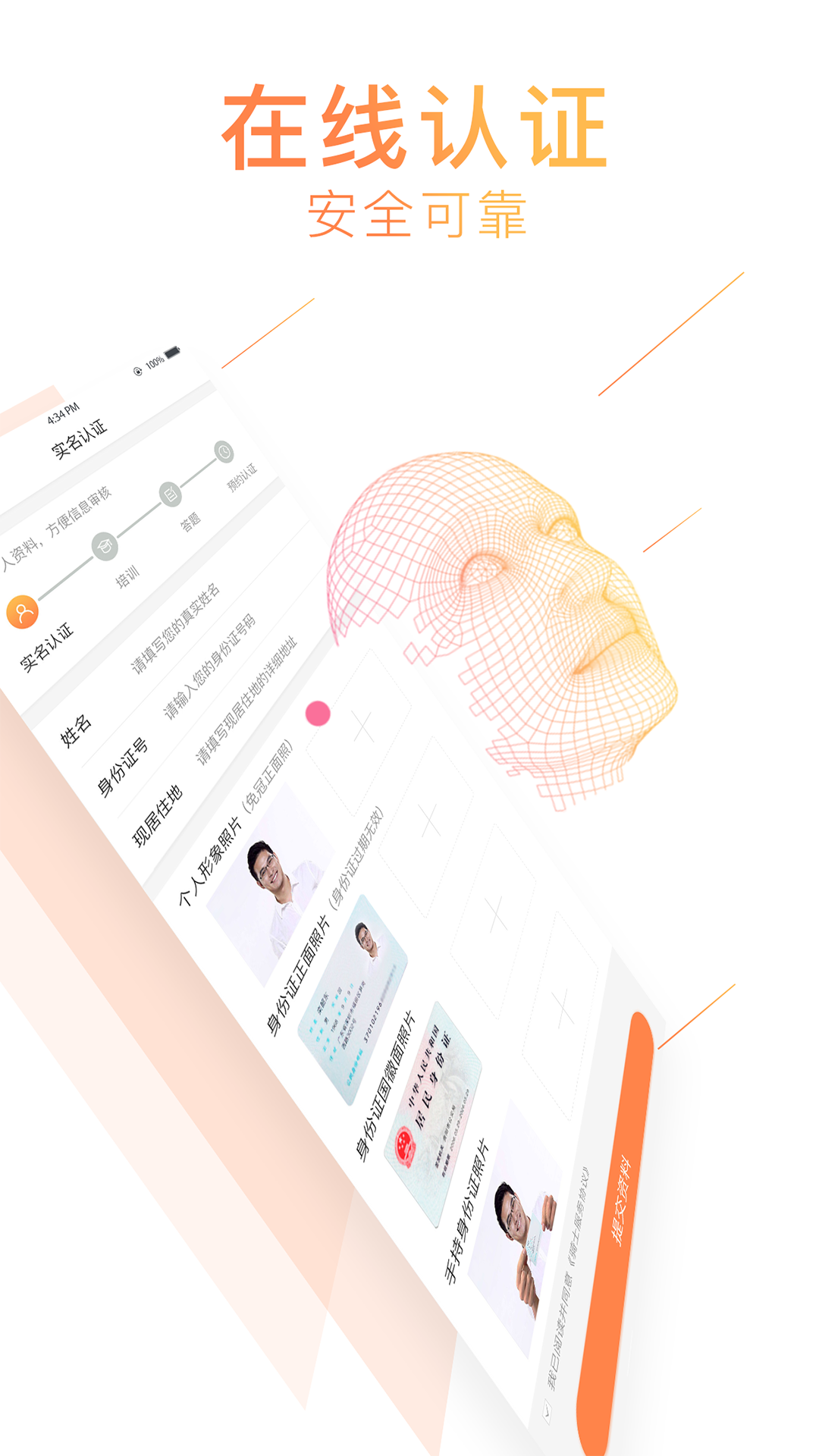 精彩截图-365骑士2026官方新版