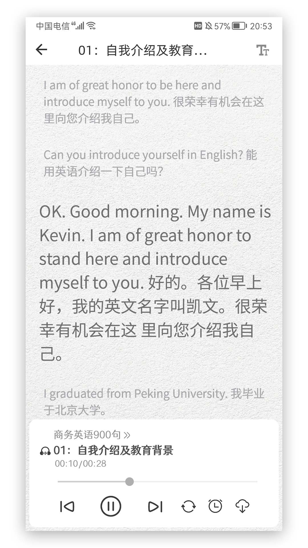 精彩截图-英语语法精讲2025官方新版