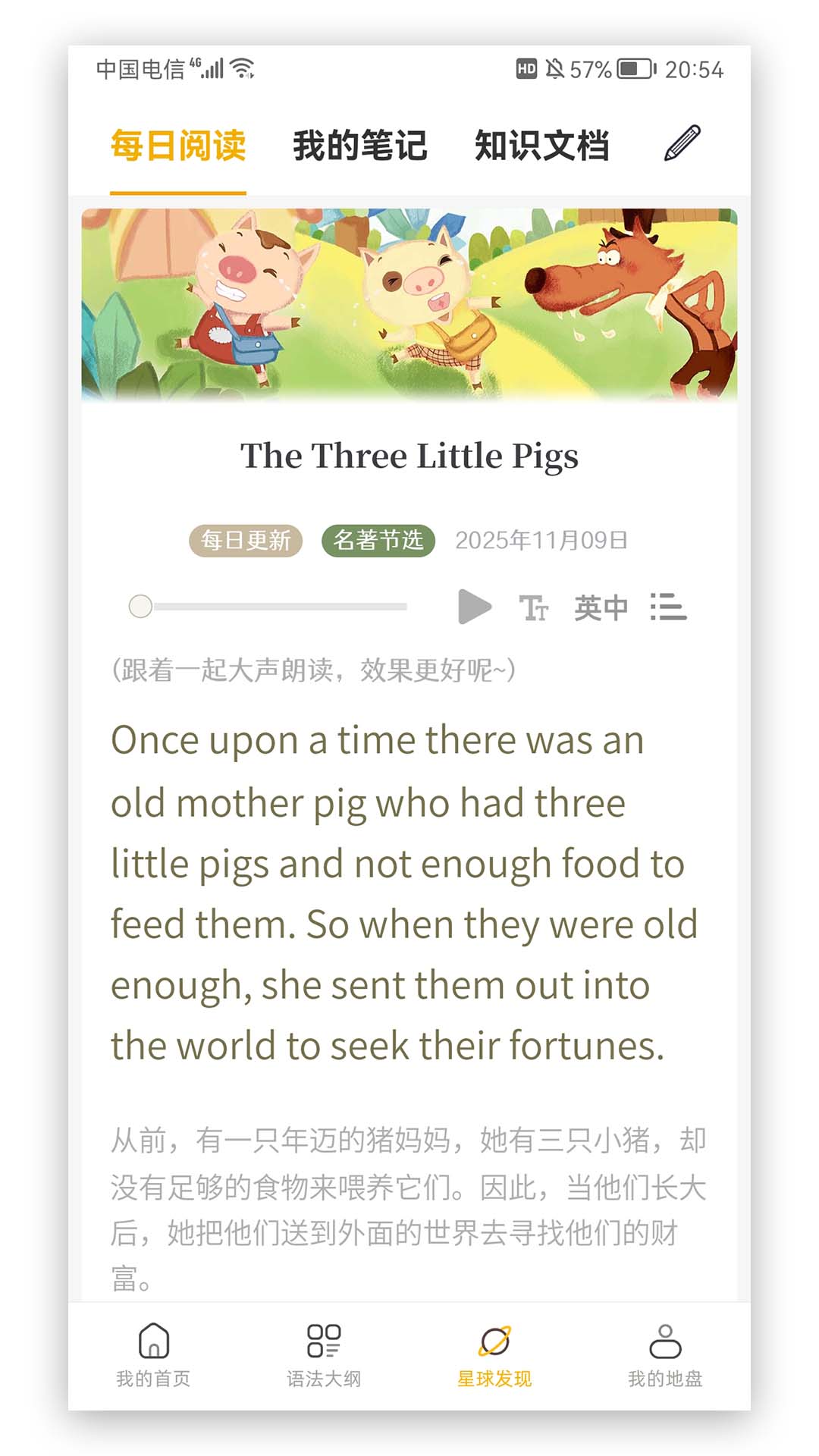 精彩截图-英语语法精讲2025官方新版