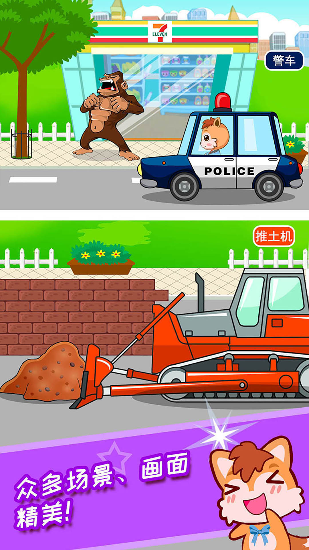 精彩截图-宝宝儿童汽车乐园2025官方新版