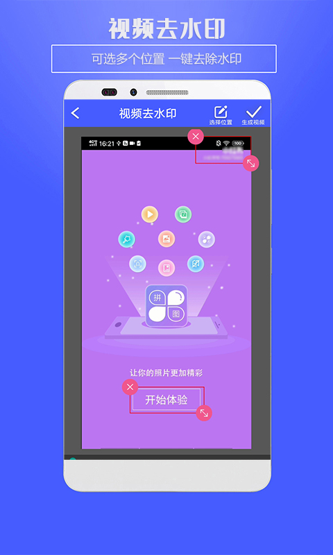 精彩截图-水印助手2025官方新版