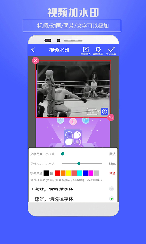 精彩截图-水印助手2025官方新版