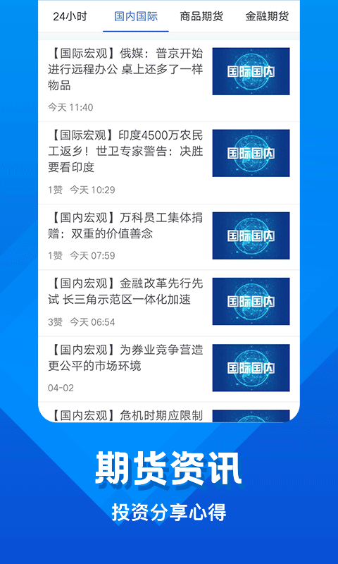 中辉期货截图