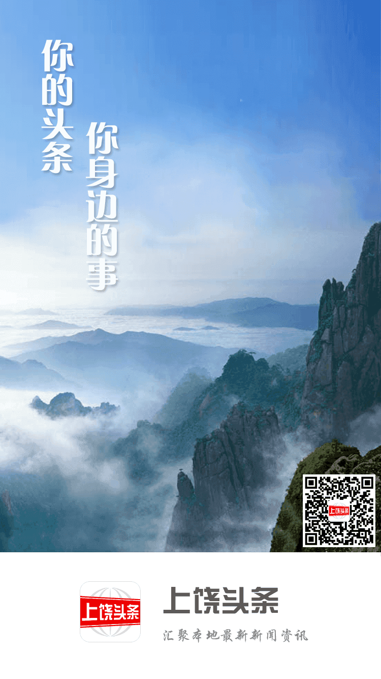 精彩截图-上饶头条2026官方新版